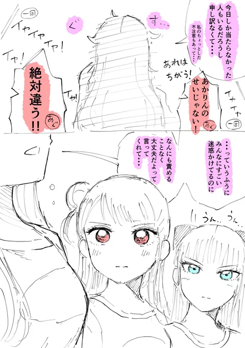 2日目現地のMC。あぐぽんの力強い発言とその後モニターに抜かれてたあかりんを見守る表情(アーカイブには映ってなかったけど)が本当にリーダーですごく感動しました #虹ヶ咲 #虹5th_day1 #虹5th_day2