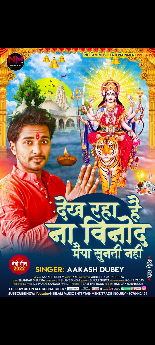NeelamMusic's tweet photo. Coming Soon...
देख रहा है ना बिनोद मैया सुनती नहीं
#DekhRahaHaiNaBinodMaiyaSunatiNahi
#AakashDubey #DevigeetSong #LatestSong #NeelamMusicEntertainment https://t.co/rXHEhdkfrK