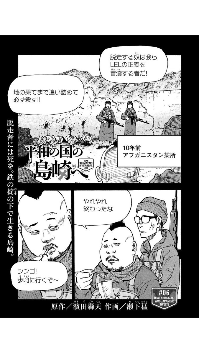 瀬下猛 インビンシブルラグビー Invinciblerugby Twitter