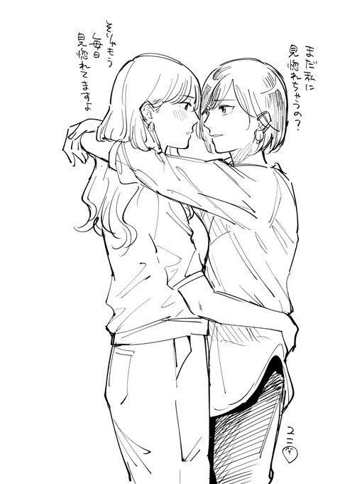 永遠にいちゃいちゃしてる 