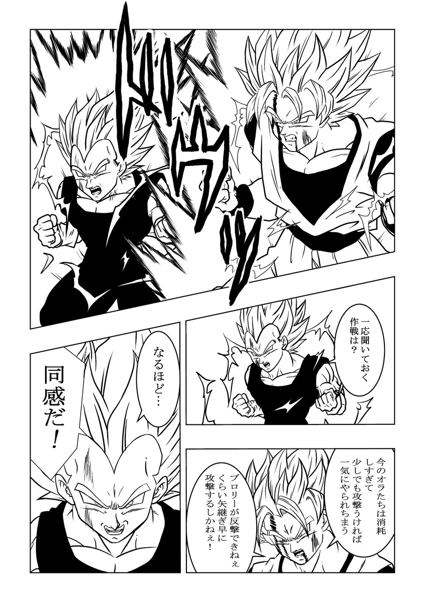ドラゴンボールSpecial⑱ 69～72P | NOAH イラストレーター志望 さんの