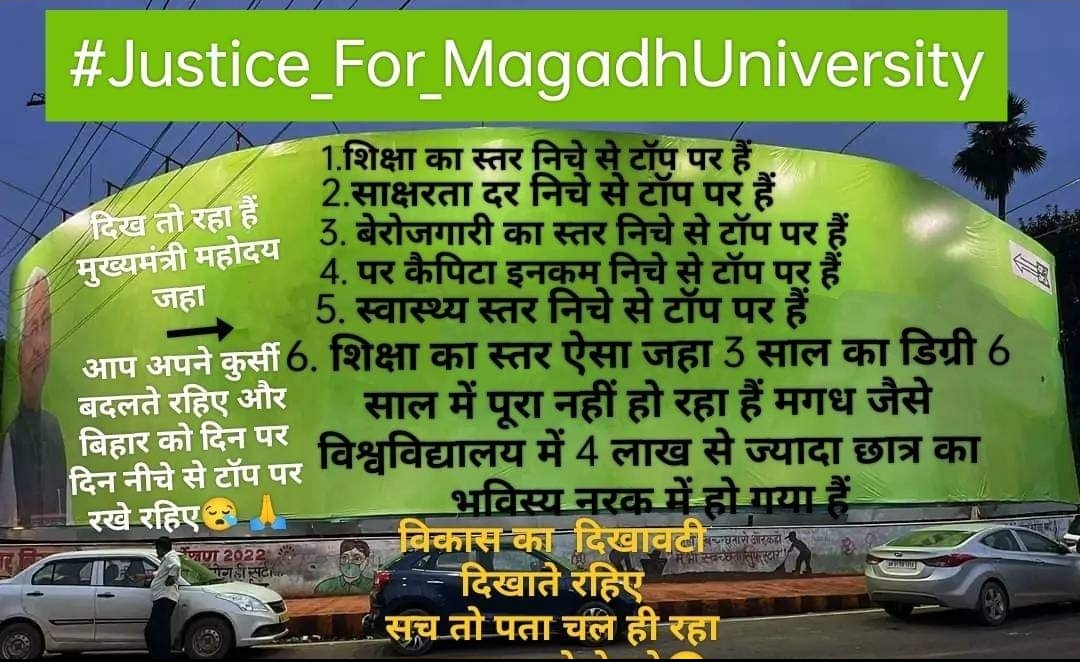 VikashR63498992's tweet photo. Most of the sessions in Magadh University are delayed by 3 to 4 years because there is no VC for this University.
#Justice_For_MagadhUniversity 
 @News18Bihar 
@officecmbihar 
@PMOIndia 
@narendramodi 
@TejYadav14 
@NitishKumar 
@ndtv 
@ndtvindia 
@yadavtejashwi
@rashtrapatibhvn https://t.co/XoO2b8njO8