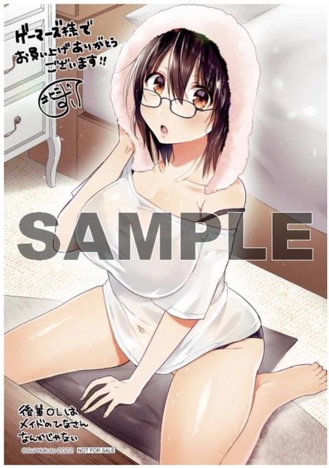 【告知】『後輩OLはメイドのひなさんなんかじゃない(1) 』ゲーマーズ様での購入特典が公開されましたゲーマーズ様は描き下ろしブロマイドですお風呂上がりのラフな矢野さんです詳細&ご予約はこちら 