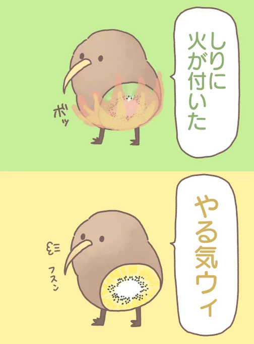 しりに火がついた 