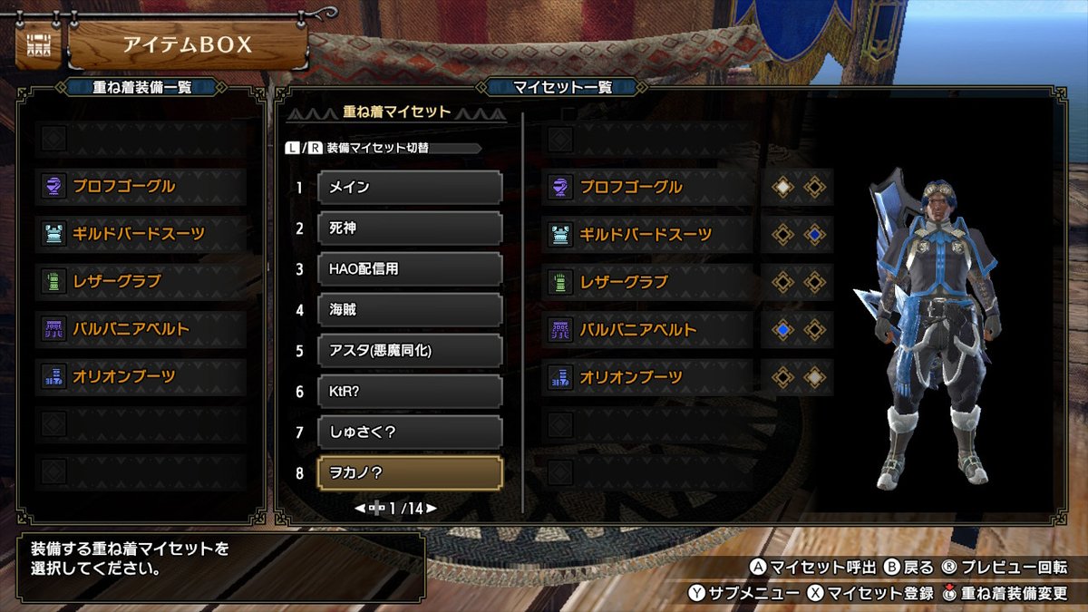 Takabasket2's tweet photo. #モンハンライズ #MHRise #モンハン #NintendoSwitch #HAOGAMECHANNEL #Vtuber #重ね着
Vtuber再現コーデ第3段【ヲカノ】氏の再現コーデです。尚、ゴーグルは頭にかけるスタイルの物しかありませんでした...。 https://t.co/Jc0anDqMSx