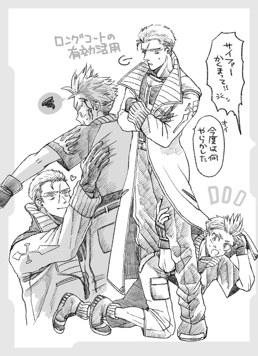 サイゼルの幻覚 
