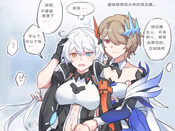 #HonkaiImpact3rd #崩坏3天穹市的剧情为什么不继续发展一下呢( 