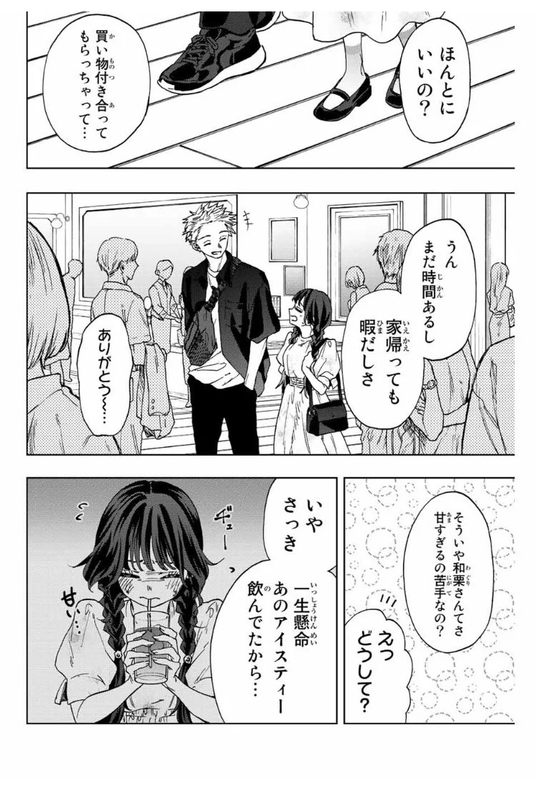 薫る花は凛と咲く【公式】 on X: 