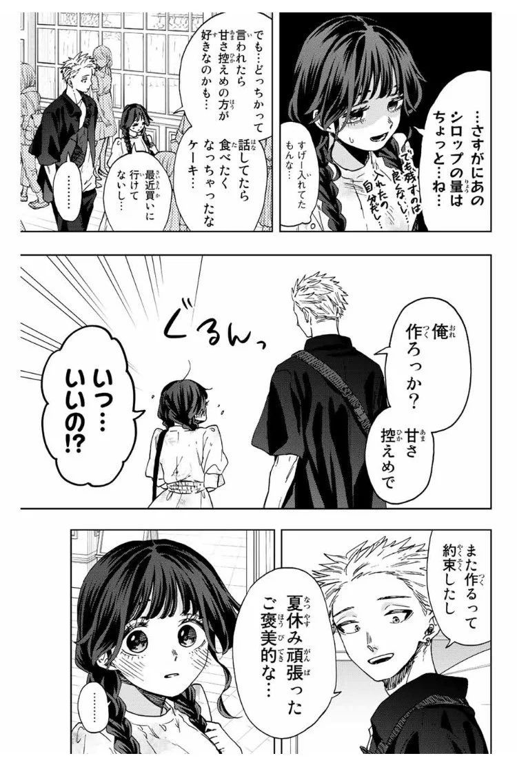 薫る花は凛と咲く【公式】 on X: 