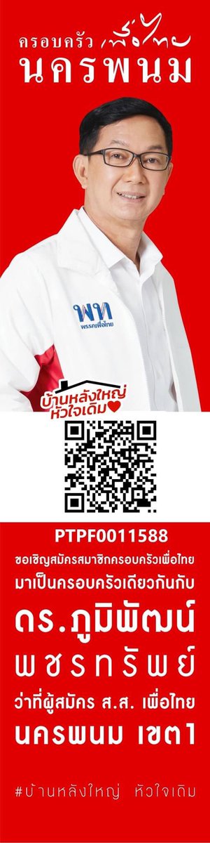 083607's tweet image. พรรคเพื่อไทย
หัวใจเพื่อเธอ
vt.tiktok.com/ZSRmaV9dD/