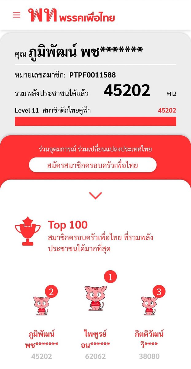 083607's tweet image. พรรคเพื่อไทย
หัวใจเพื่อเธอ
vt.tiktok.com/ZSRmaV9dD/