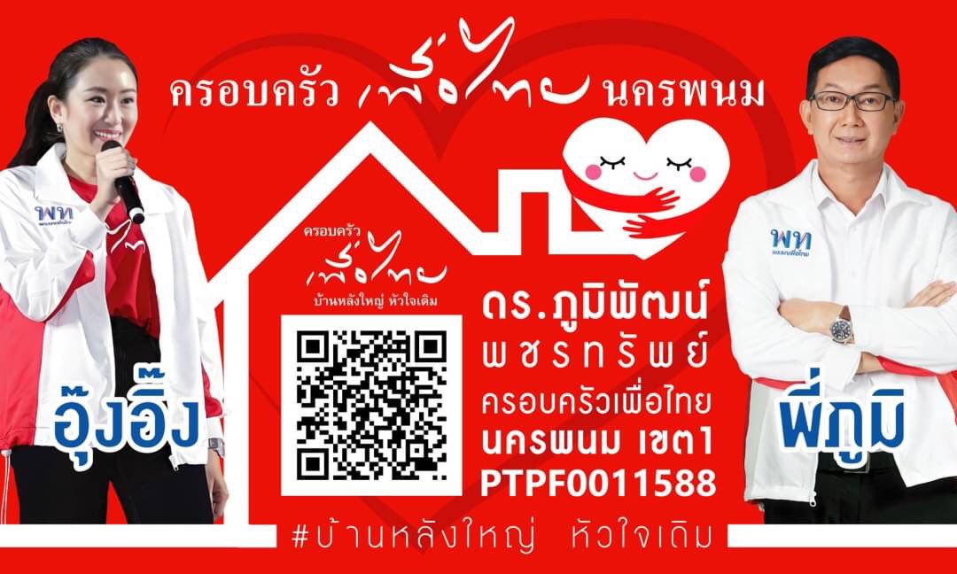 083607's tweet image. พรรคเพื่อไทย
หัวใจเพื่อเธอ
vt.tiktok.com/ZSRmaV9dD/