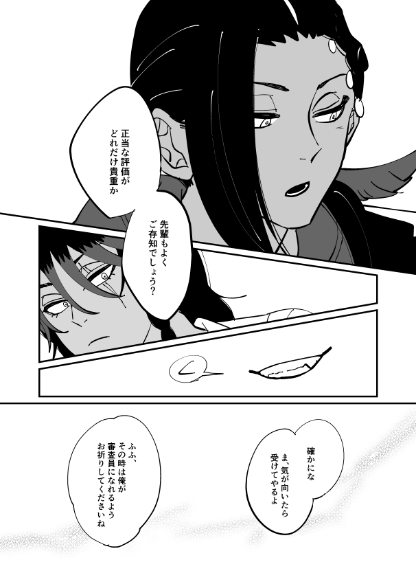 いつかレ先輩がマスシェフに参加したらおじゃみが審査員来ないかな～、もしくはレオジャミ二人で審査員になってくれればな～。という希望を込めた漫画。 
