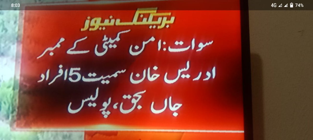 Im_A_Samad_Af's tweet photo. The explosion of the Swat bomb once again shows that the Pashtun region is turning into a fire.The government of Pakistan and the dollar war wants to keep warm with the blood of Pashtuns.
#دا_ټوپک_سرکاري_دی https://t.co/x57Ic6wDpa
