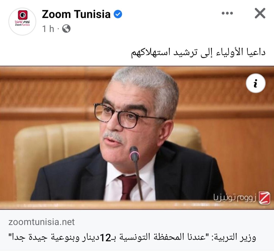 yjelmam's tweet photo. ياخي المسؤولين متاعنا عايشين في نفس تونس الي عايشين فيها أحنا؟؟ https://t.co/Fkk58vXnE8