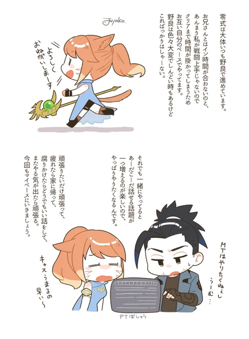 零式始まると色々大変だけどそれでもぼちぼちやってくか〜って絵日記です。 