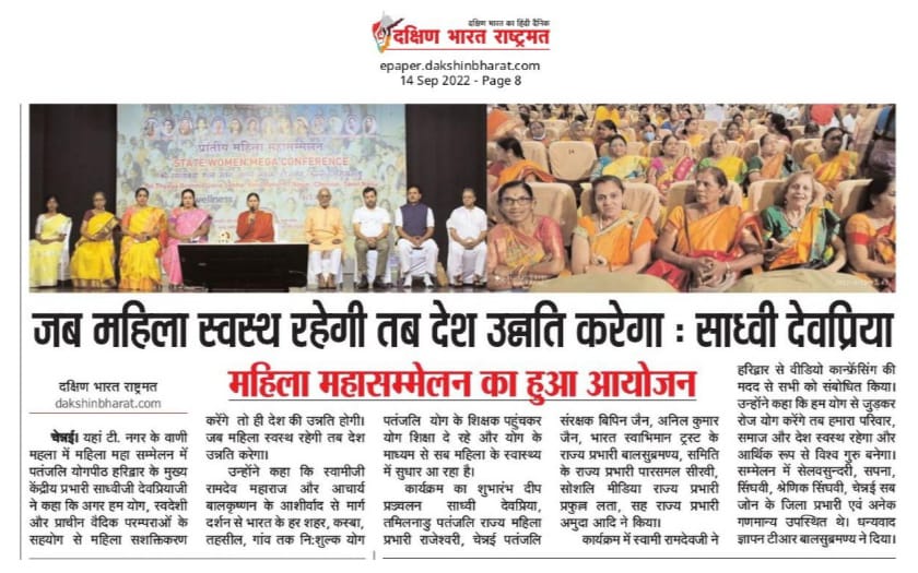 Dr. Sadhvi Devpriya (@sadhvi_devpriya) on Twitter photo 