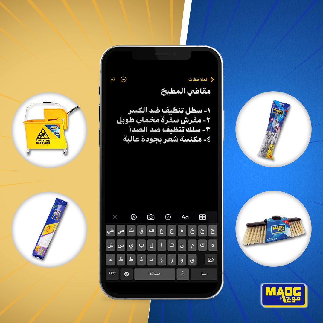 MAOGSA's tweet photo. هل تستطيع نسياني؟

 #موج #جودة_تستحقينها
 #موج_الذهبي #سوبرماركت https://t.co/F18t2rxHMo