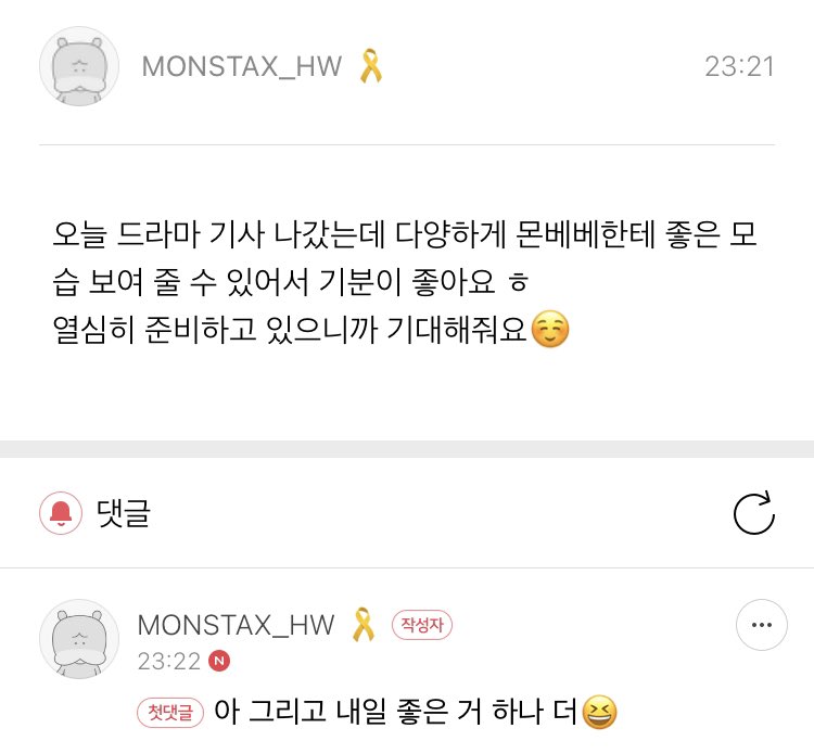 HyungwonFrance's tweet photo. 💬 | MX TALKTOK - 220914

[#MONSTAX_HW 🎗]

La news concernant le drama est sortie aujourd'hui, je suis heureux de pouvoir montrer aux Monbebe diverses de bonne choses ㅎ
Je travaille dur, s'il vous plaît ayez hâte de voir ça ☺️
AH ! Une autre bonne chose sort demain 😆
— https://t.co/TeImX1S90X