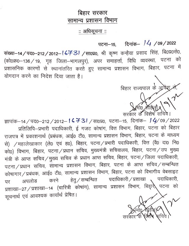 TejashwiOffice's tweet photo. शिक्षक अभ्यर्थी पिटाई मामले में पटना के ADM के.के सिंह पर हुई कार्रवाई। तत्काल प्रभाव से हटाने का आदेश।
यह है सुनवाई और कार्रवाई वाली महागठबंधन की लोकतांत्रिक सरकार। https://t.co/7CEoImQRNg
