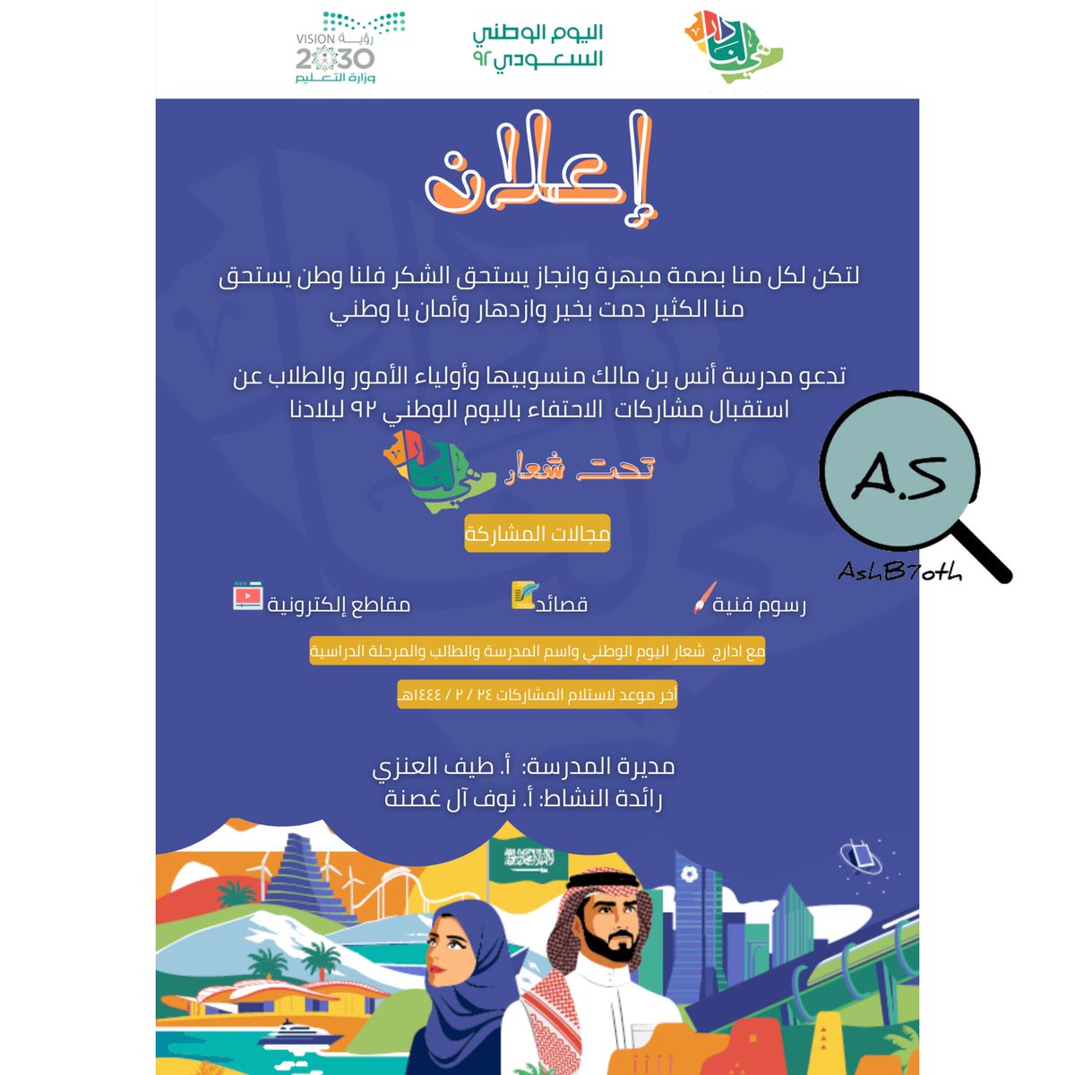 #إعلان #مدرسي من تنفيذنا ✨