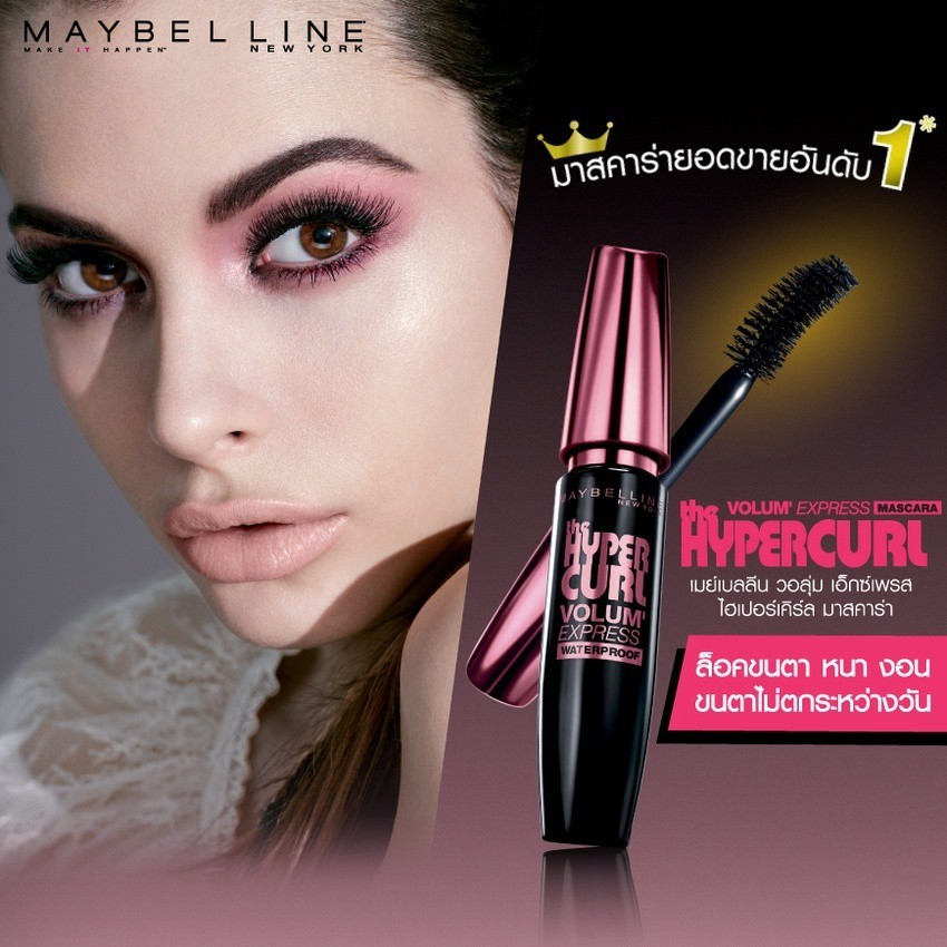 sosweeteye's tweet photo. รุ่นนี้ดีจริงแอดมินซื้อมาปัดคิ้วด้วยค่า
MAYBELLINE - Hyper Curl Volume Express Mascara 
���าสคาร่าสูตรเจลจาก ช่วยให้ขนตาของคุณสาวๆ หนาขึ้นมากกว่า 4 เท่า และงอนงามมากกว่า 75 อง��า ด้วยการปัดเพียงครั้งเดียวแยกขนตาแบบเส้นต่อเส้น ไม่จับตัวเป็นก้อน สั่งซื้อ https://t.co/vjyoyZREIM https://t.co/mgGSEz6FtR
