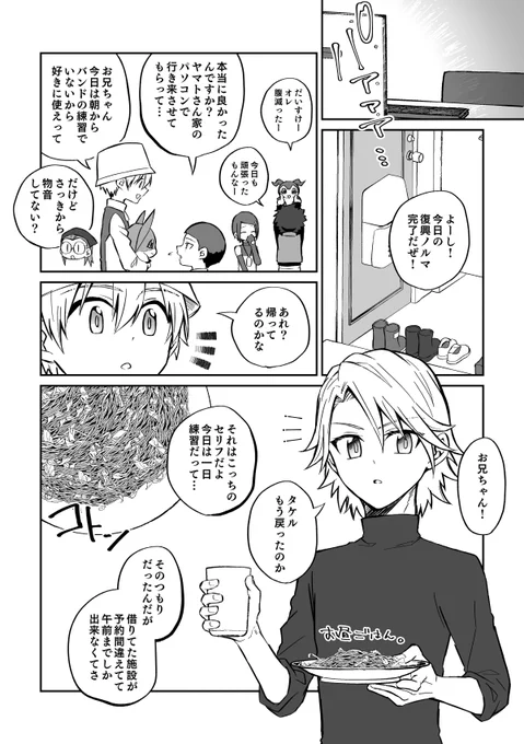 待て出来ないので準備号その1の2P目出来たからあげちまうんだ私は～!!!!先日の表紙風含めて4Pです。多分こっちは間に合う!!! https://t.co/3qRX8bUuIp 