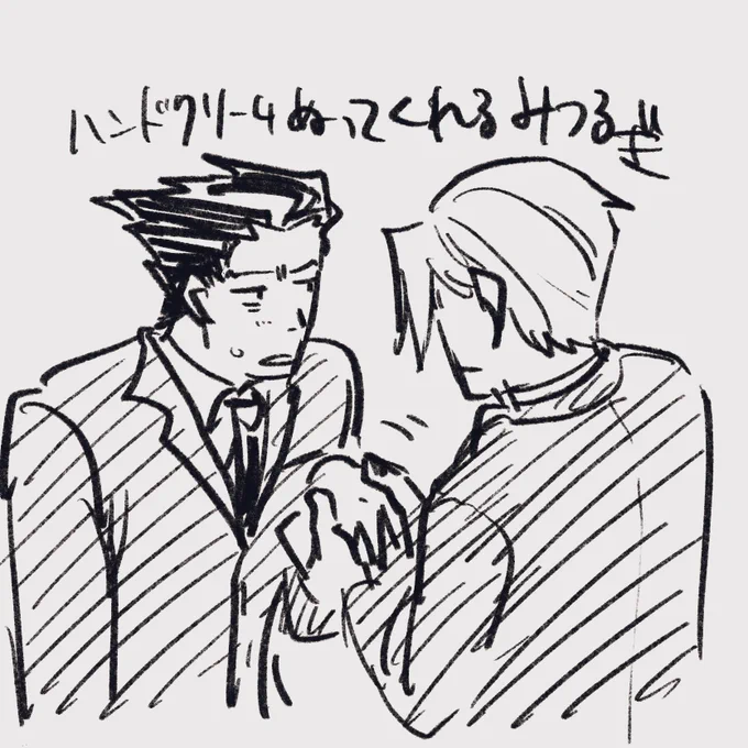 ミツナル? 