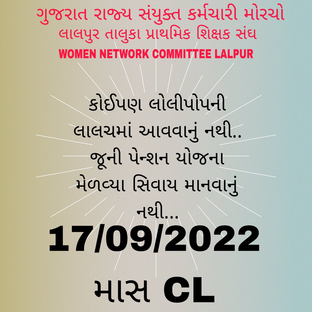 #માસ CL 
#NPS_QUIT_INDIA 
#RestoreOPS 
<a href="/PMOIndia/">PMO India</a> 
<a href="/CMOGuj/">CMO Gujarat</a> 
<a href="/AmitShah/">Amit Shah</a> 
<a href="/CRPaatil/">C R Paatil</a> 
<a href="/ArvindKejriwal/">Arvind Kejriwal</a> 
<a href="/isudan_gadhvi/">Isudan Gadhvi</a> 
<a href="/Gopal_Italia/">Gopal Italia</a> 
<a href="/nopruf_Guj/">NOPRUF Gujarat (official)</a> 
<a href="/bprawatNOPRUF/">B P Singh Rawat (NOPRUF)</a> 
<a href="/GujaratOps/">Team OPS Gujarat (Official) 🤘</a> 
<a href="/RonakABPAsmita/">Ronak patel</a>
<a href="/bbcnewsgujarati/">BBC News Gujarati</a>