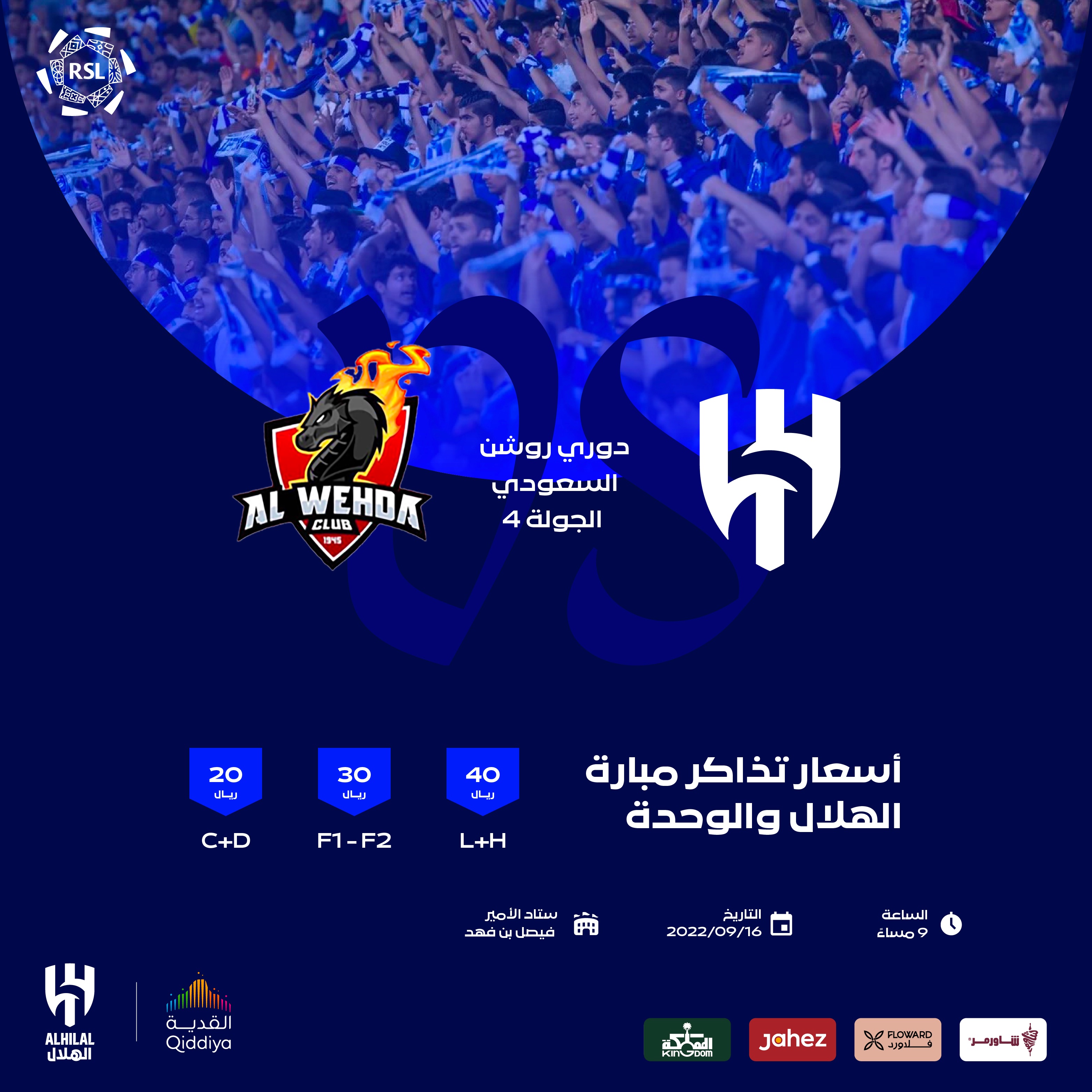 القوة الزرقاء (@fans_of_alhilal) / Twitter
