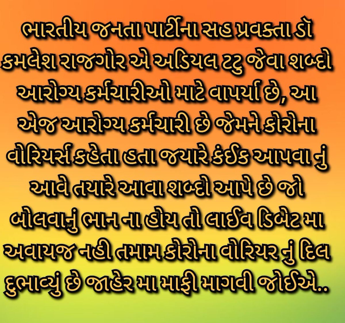 Ripalchauhan (@ripalchauhan5) on Twitter photo 