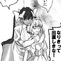 女体化したとき顕著になるモジ恵の体格差 