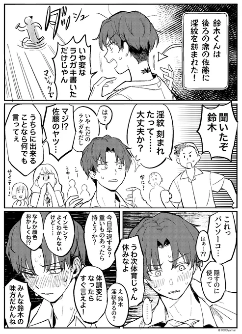 淫紋のBL
恐ろしいことに…続きます 