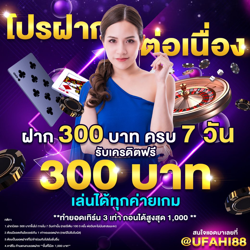 Malihi88's tweet photo. 🎉   รับเครดิตฟรี 300 บาท  🎉 
- โปรฝากต่อเนื่อง  300 บาท ครบ 7 วัน
- เล่นได้ทุกค่ายเกม 
📲ฝาก-ถอน ไว 
🍒คลิกเล่น :  https://t.co/0T5l7Ur4Zv
👉🏽แคปทวิตนี้แจ้งแอดมิน รับเพิ่มอีก 10%🌼
#เครดิตฟรีล่าสุด #โปรทุนน้อย #สลอต  #แจกเครดิตฟรี #โปรสมาชิกใหม่ #โปรฝากต่อเนื่อง https://t.co/b5kea1N4PD