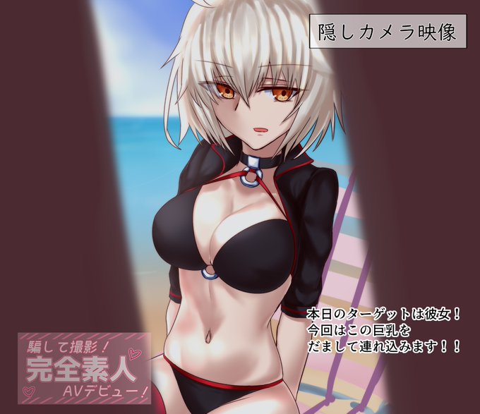 #FGO 

夏に描いた邪ンヌの再掲 