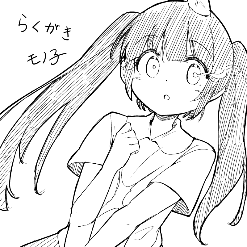 らくがきモノ子
モノ子ッッ可愛いよおかわいいいよォモノ子ォォアアァァア アァッ!! 