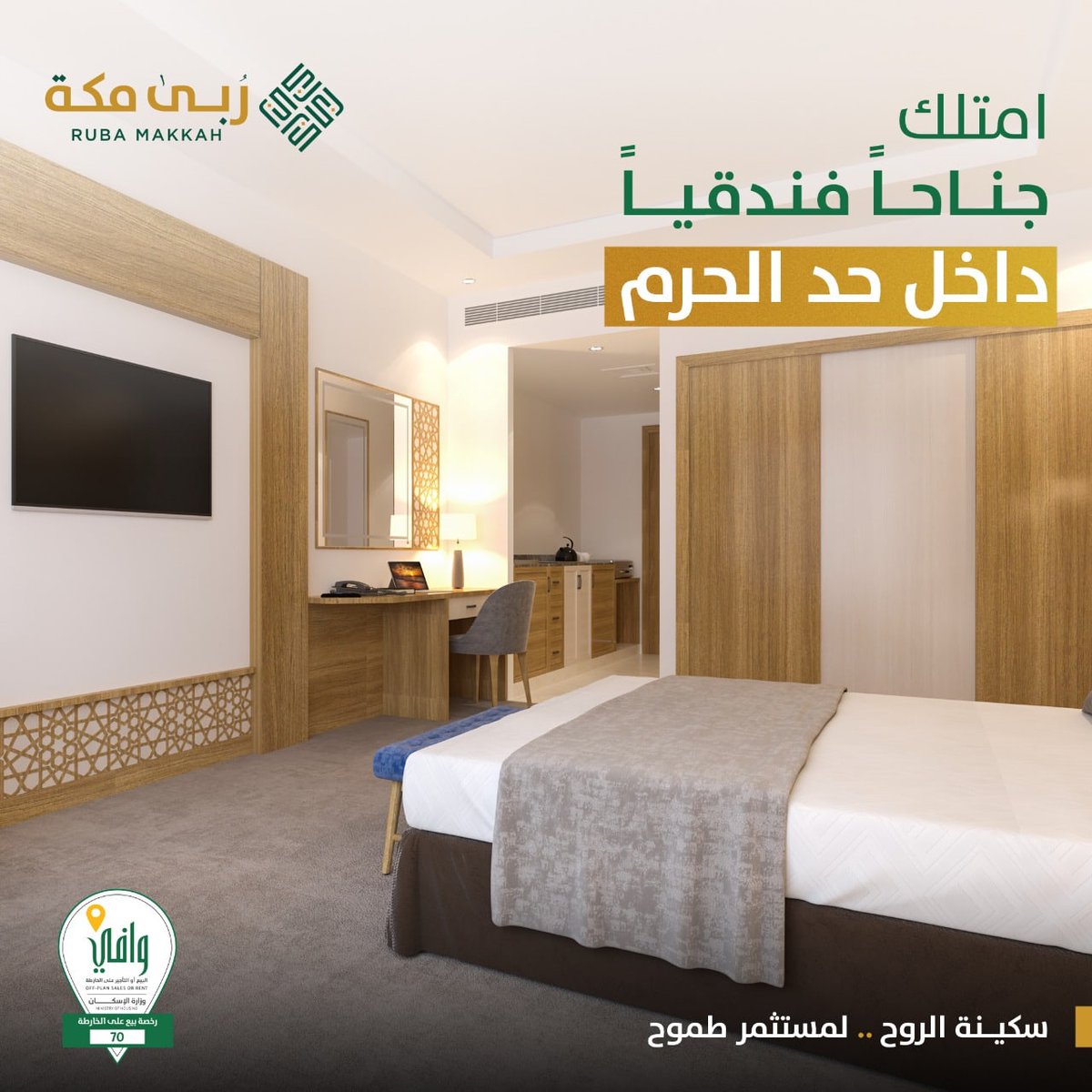 Ruba_Macca's tweet photo. عوائد سنوية - استثمر فى ابراج ربى مكه
تملك واستثمر بمكة المكرمة واحصل علي عائد سنوي
للتواصل واتساب ⁦https://t.co/5xA0mJfENX https://t.co/hcwOWpc9J0