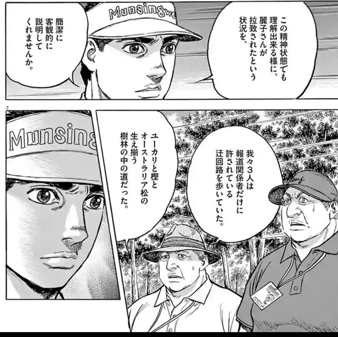 冷静さを欠こうとしているページ、後半の簡潔に客観的にと請われて樹林に関する巧みな客観的描写を差し込む木曽さんも含めての完成品なので 