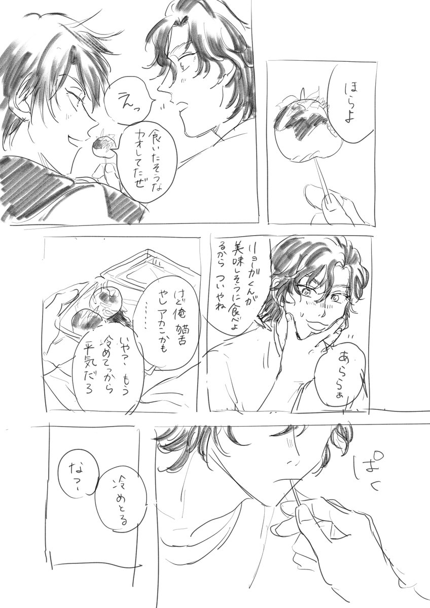 晩夏の寿リョガ(微腐?) 花火待ち 