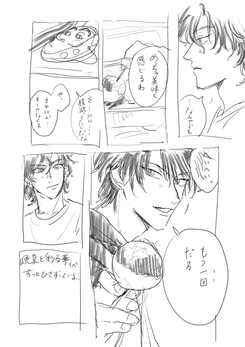 晩夏の寿リョガ(微腐?) 花火待ち 