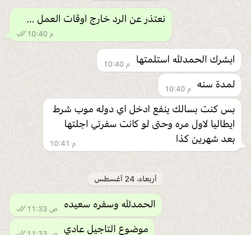 سفارة #ايطاليا #شنغن