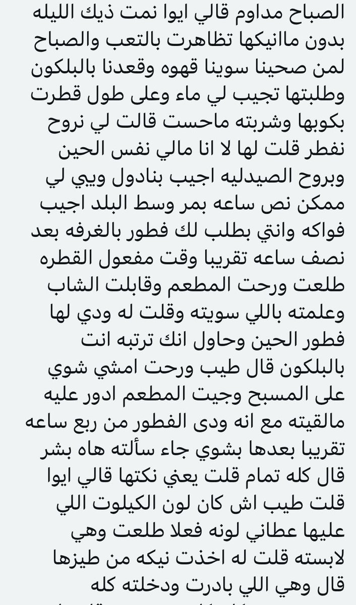 x2niix's tweet photo. هاكم الجديد تحرر زوجته ، اذا شفت تفاعل اليوم بنزل قصه حلوه..☺️❤️
رتويت ❤️
#قصص_رومنسيه
#قصص_سكسيه 
#قصص_جنسيه
#معصيتي_رIحتي
#ميقا_مجانا https://t.co/xG129ti2kI