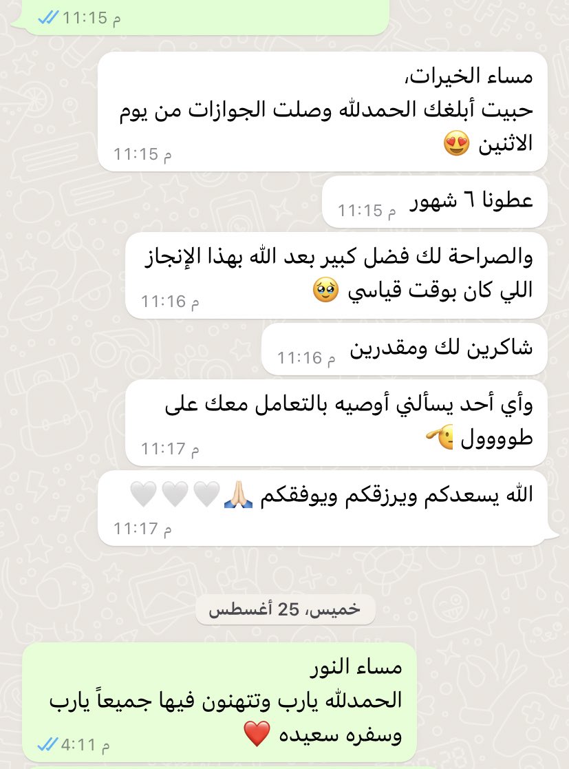 الحمدلله 🙏🏻