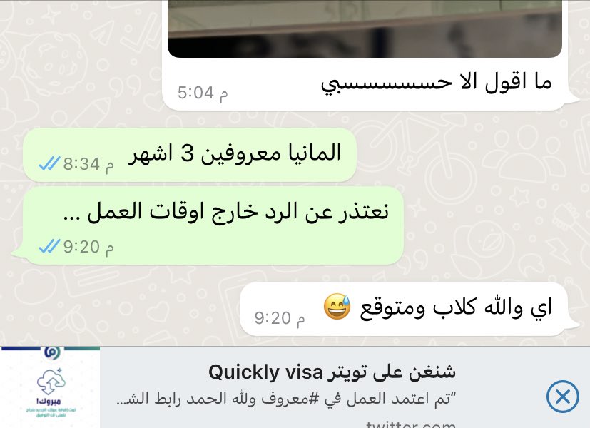 تاشيرة #شنغن