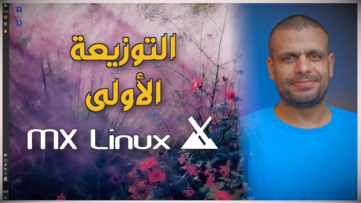 MMBesar's tweet image. MX Linux | التوزيعة رقم واحد

التوزيعة الأولى على قائمة موقع DistroWatch لسنوات، لكن تستحق التوزيعة هذا المركز؟
نشرح في الفيديو اصدارات التوزيعة وكيفية التحميل والتنصيب، ومراجعة شاملة للتوزيعة و أهم المميزات.

youtube.com/watch?v=5Zz9cK…

#لينكس
#mx_linux
#linux