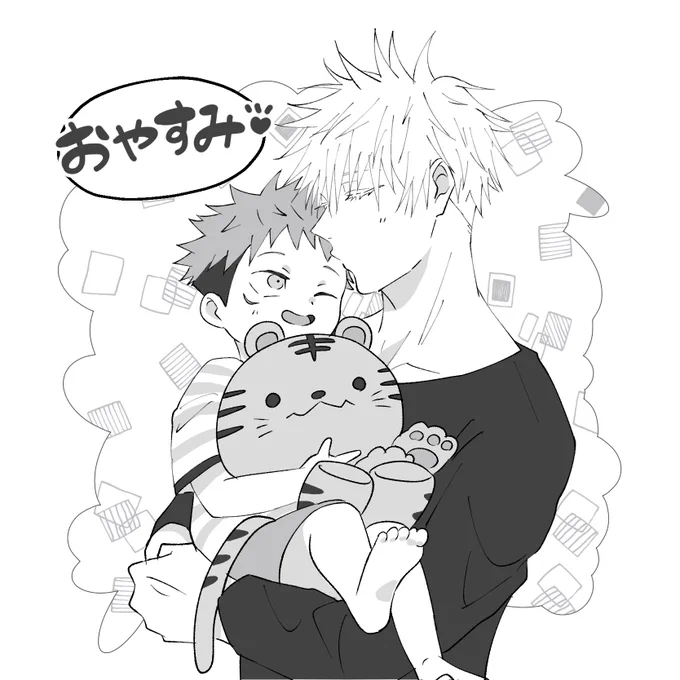 おやすみ5⃣ショタ🐯らくがき 