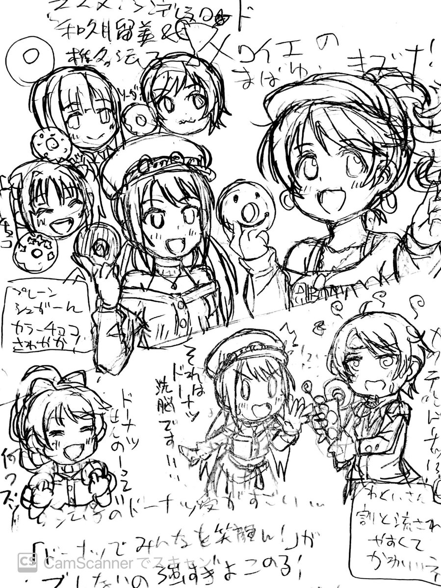 新しいページの案も描いたし頑張って寝るか 