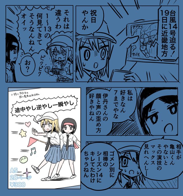 9月19日京都パルスプラザ #関西コミティア65 初参加します。

一次創作と日記漫画をまとめてます。
メディア投稿欄で全部見れますが新刊と言い張ります。

よろしくお願いします🤲 