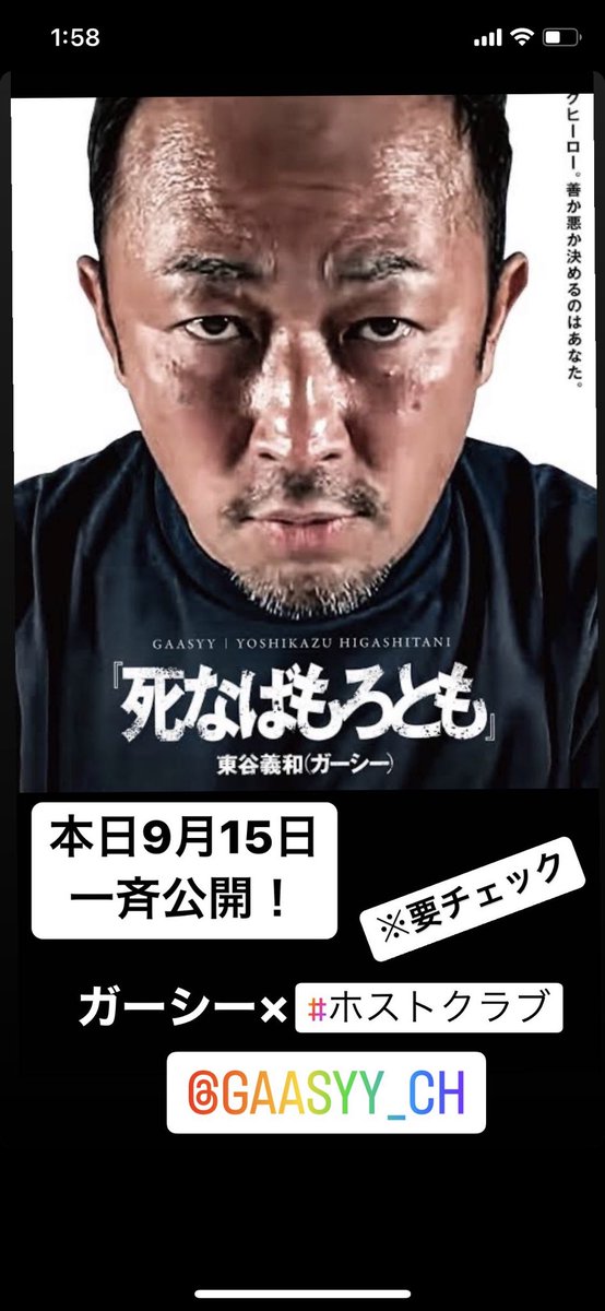 keymame11's tweet photo. 本日9月15日ホストメディア一斉公開！
【ガーシー×ホストクラブ】
ホストクラブの関係者様は、ガーシーさんのインスタをフォローして、情報をキャッチしてくださいね！

次の投稿で特設サイトを公開致します。

※思いっきり盛り上げたいので、ここから拡散希望します。
皆様、力をお貸しください🙇‍♂️ https://t.co/sWXzG7A7vg