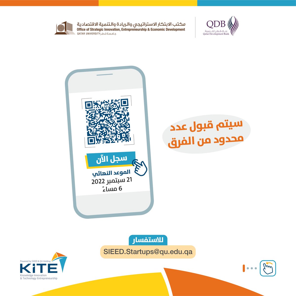 للتسجيل في برنامج التحضير لاحتضان الشركات الناشئة لطلاب البكالوريوس بالتعاون مع بنك قطر للتنمية. قم بمسح رمز QR أعلاه او اضغط على الرابط في البايو.
<a href="/QDBQA/">بنك قطر للتنمية</a> <a href="/QatarUniversity/">جامعة قطر</a>